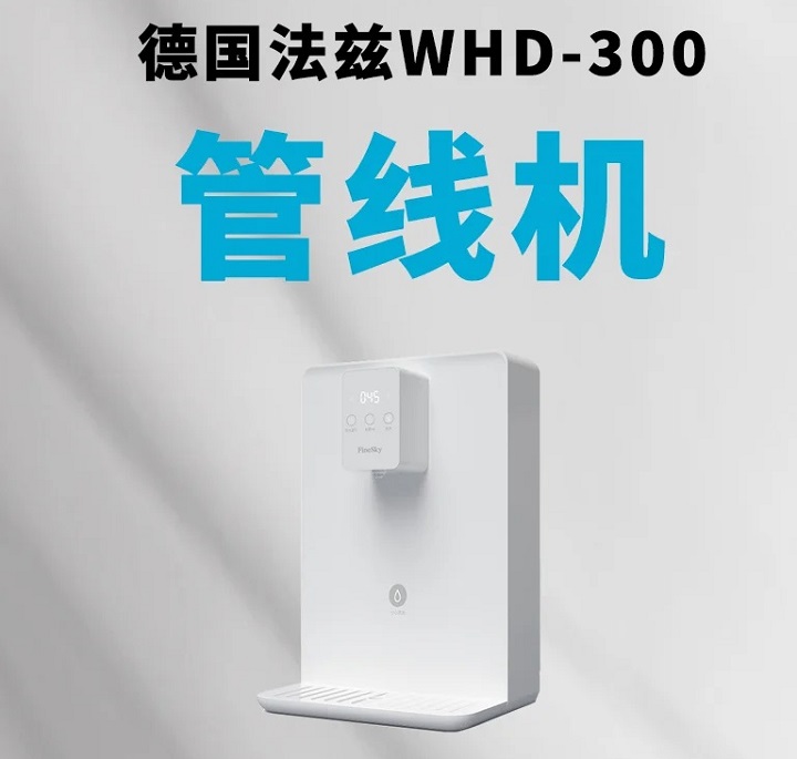 德國法茲WHD-300速熱管線機(jī)分享